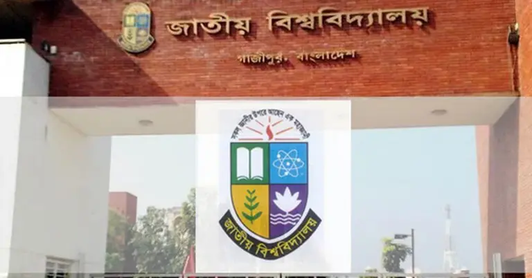 জাতীয় বিশ্ববিদ্যালয়